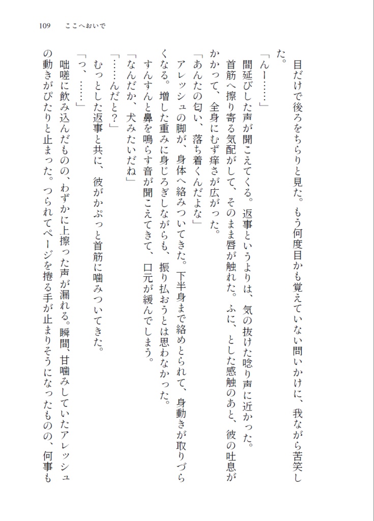 <ネクオペ7頒布>糖分の過剰摂取でしにたい