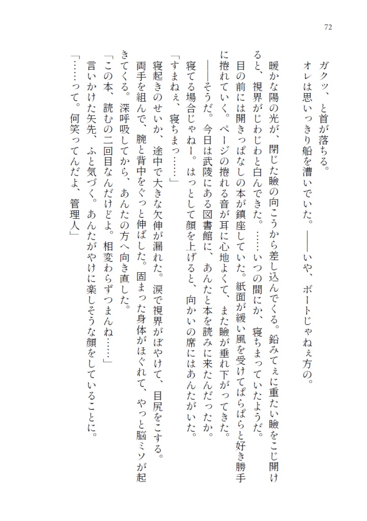 <ネクオペ7頒布>糖分の過剰摂取でしにたい