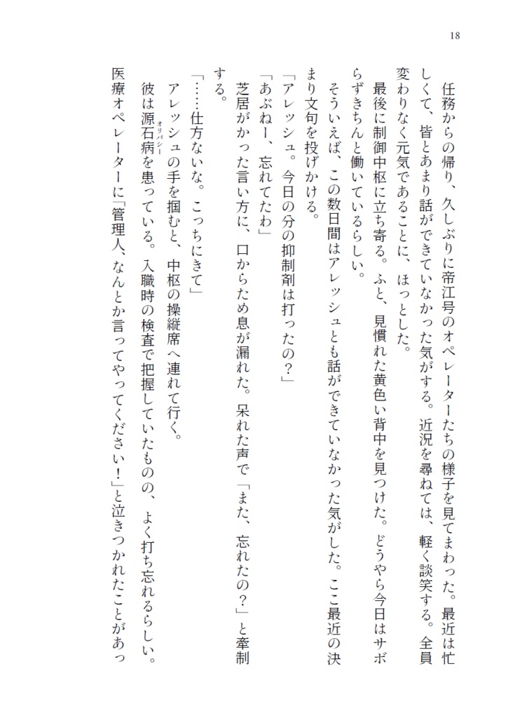 <ネクオペ7頒布>糖分の過剰摂取でしにたい