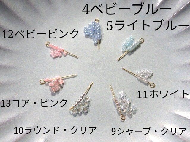 ささやかキラキラゆらゆらピアス『流星群』全16種