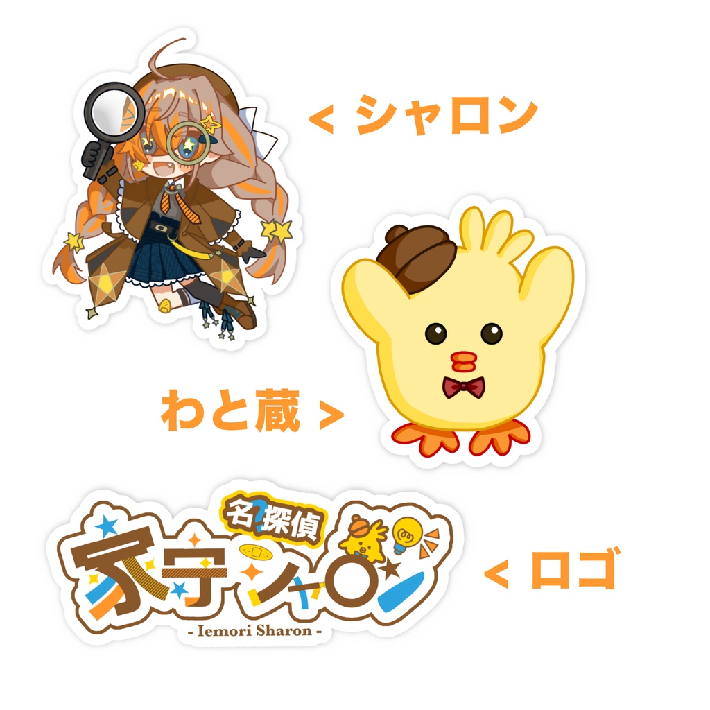 🌟ステッカー🌟