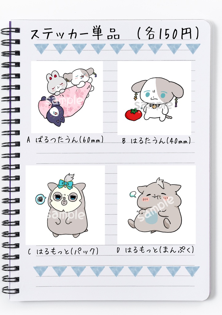 【にじそうさく11】ステッカー(単品)