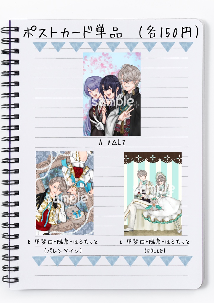 【にじそうさく11】ポストカード(単品)