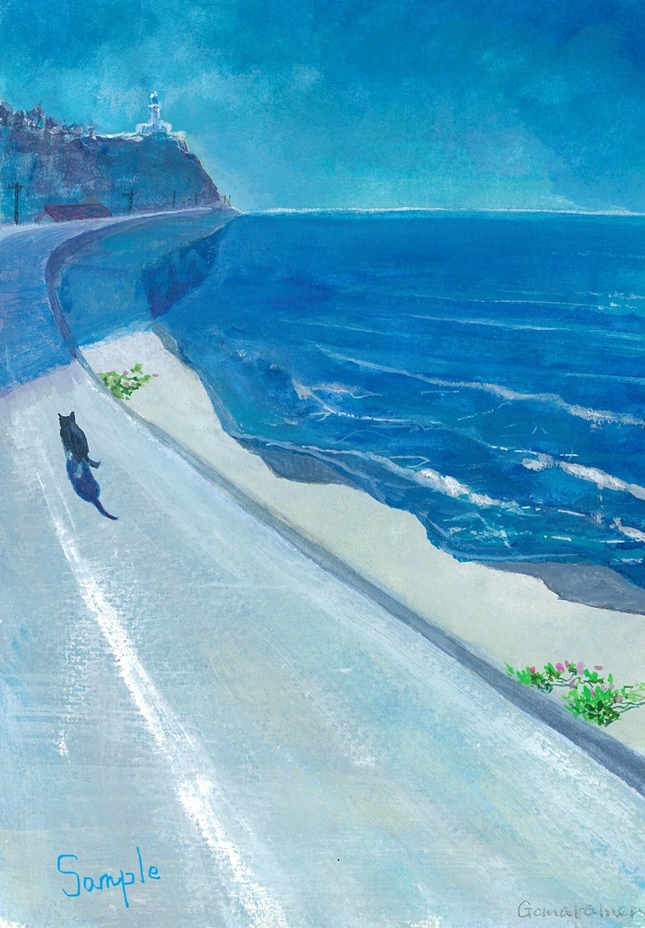 水彩画（原画のみで額はつきません）「海辺の道」