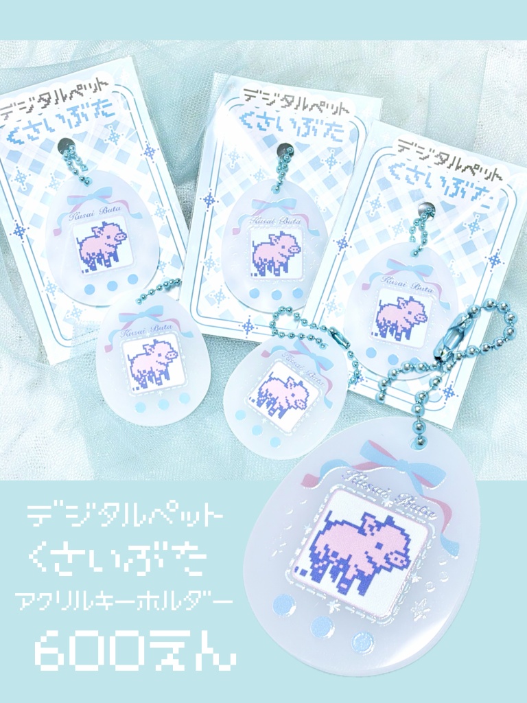 デジタルペットくさいぶたアクキー(ミルキー)
