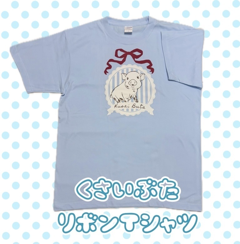くさいぶたリボンＴシャツ