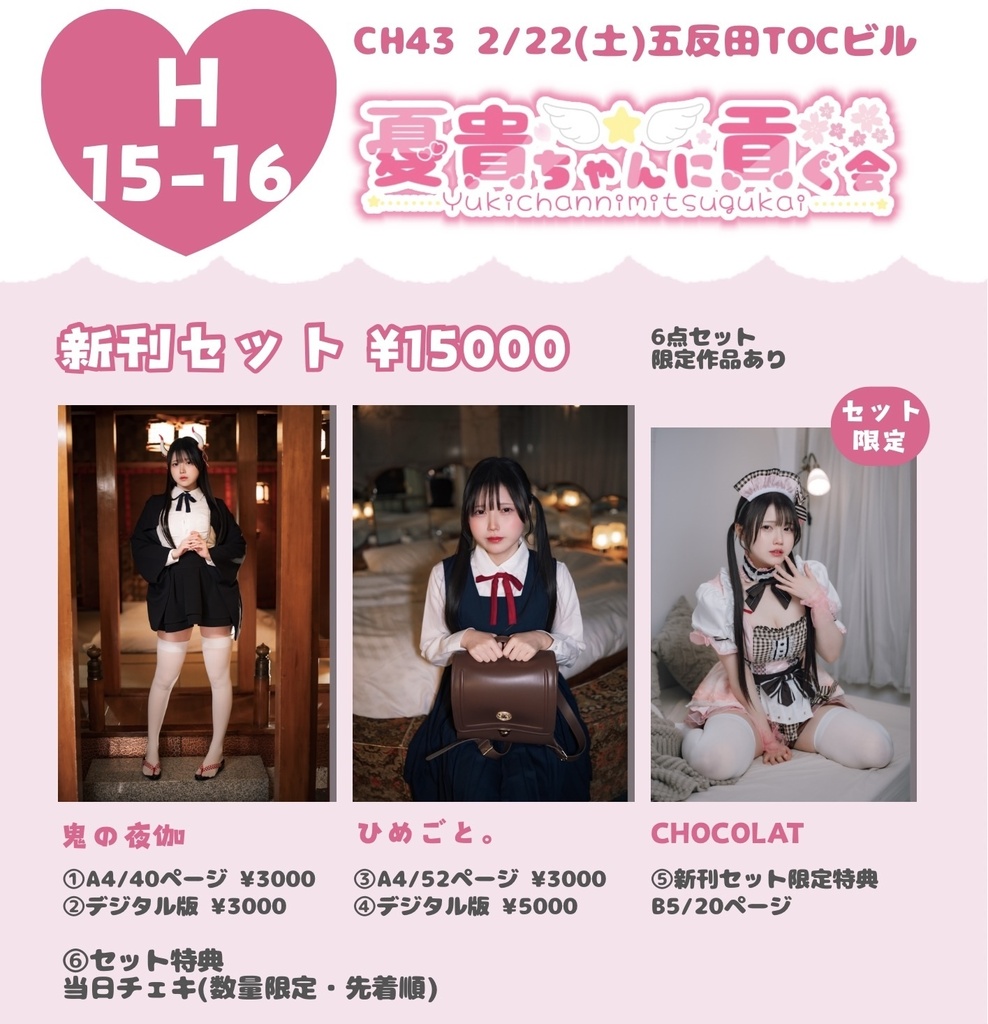 CH43新刊