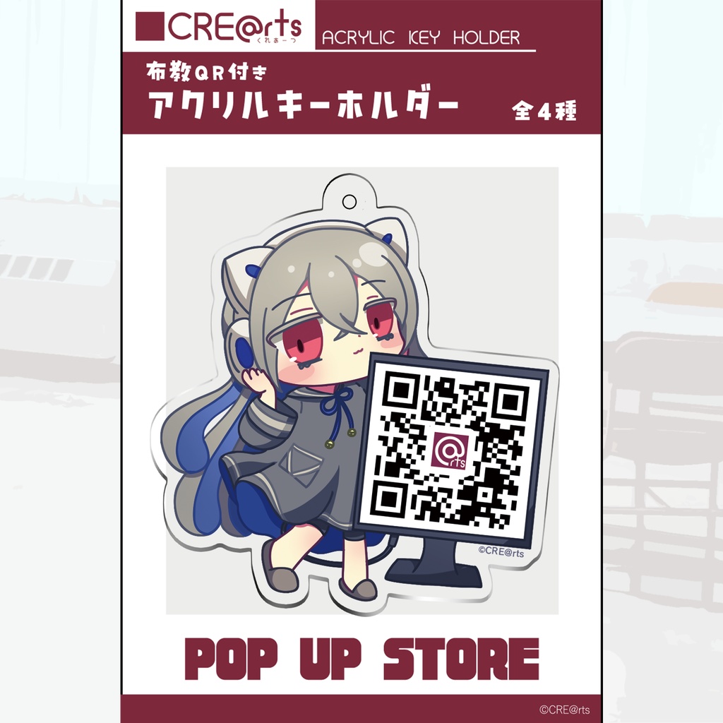 【越名響】布教QR付きアクリルキーホルダー【POP UP STORE販売品】