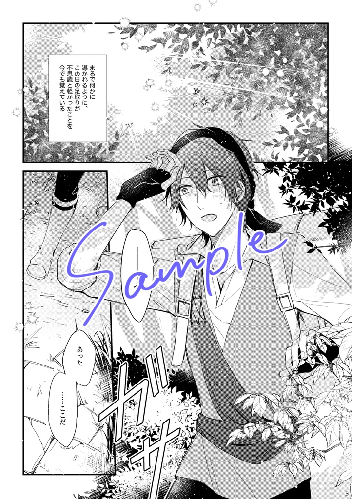 【衛昂】Etherillon -I-(上)【頒布終了】