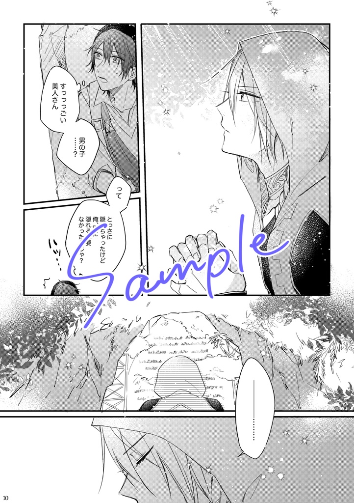 【衛昂】Etherillon -I-(上)【頒布終了】