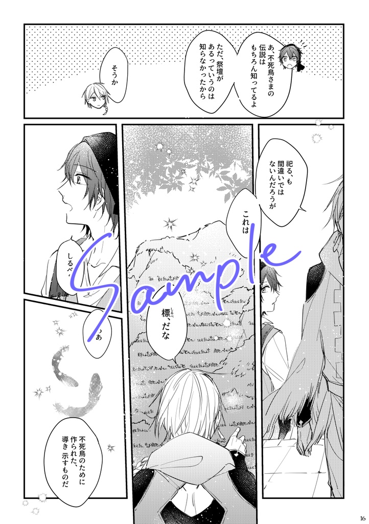 【衛昂】Etherillon -I-(上)【頒布終了】