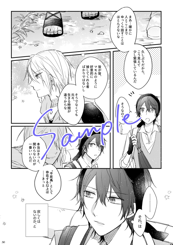 【衛昂】Etherillon -I-(上)【頒布終了】