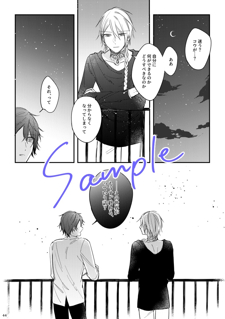 【衛昂】Etherillon -I-(上)【頒布終了】