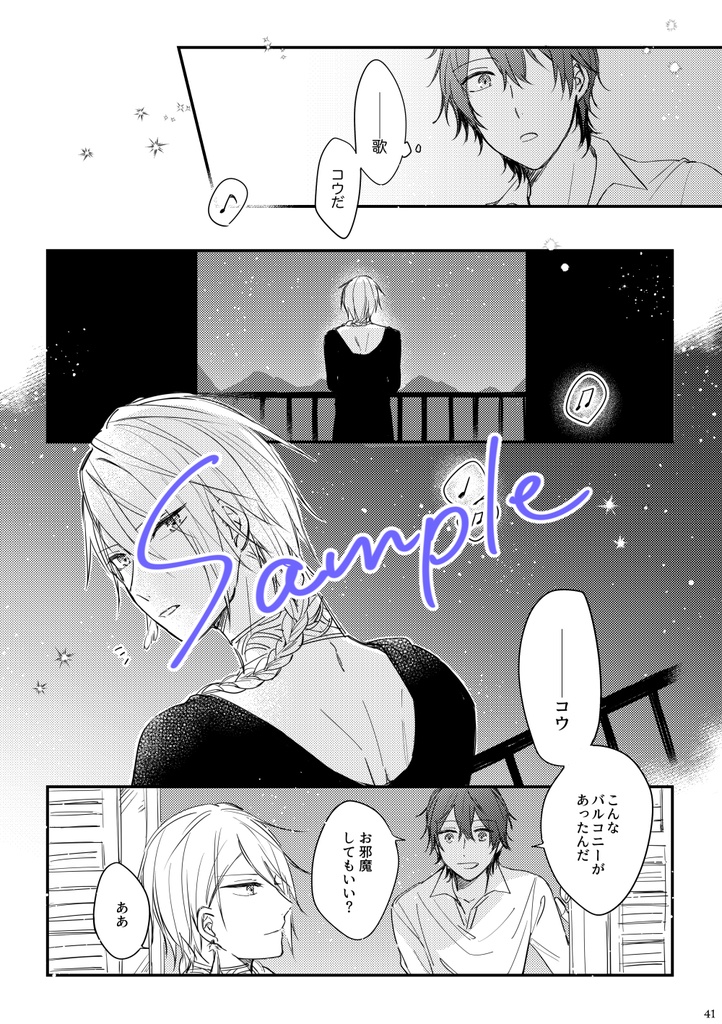 【衛昂】Etherillon -I-(上)【頒布終了】