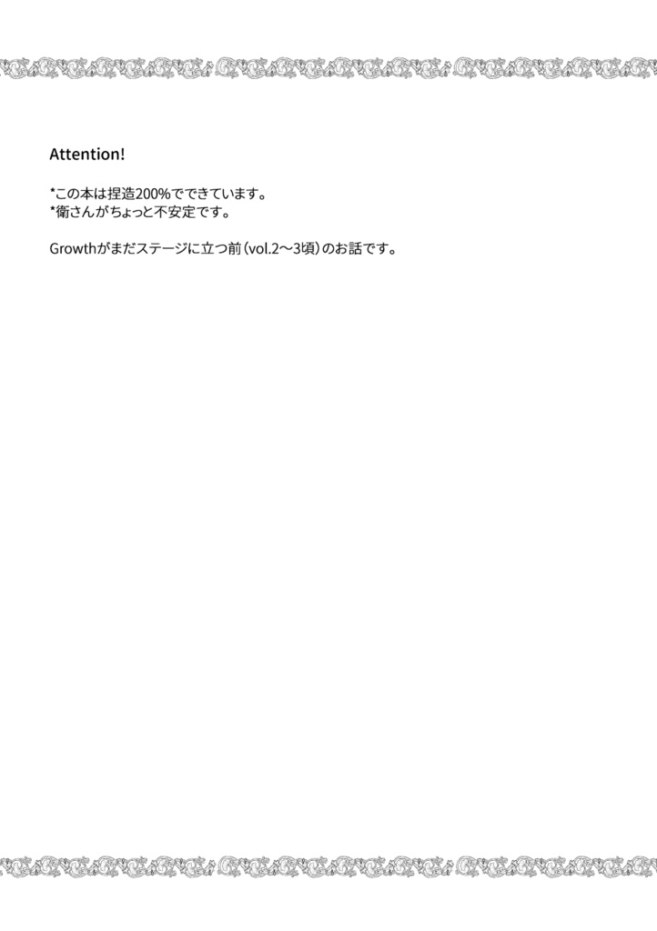 【Growth】Latistoria【頒布終了】