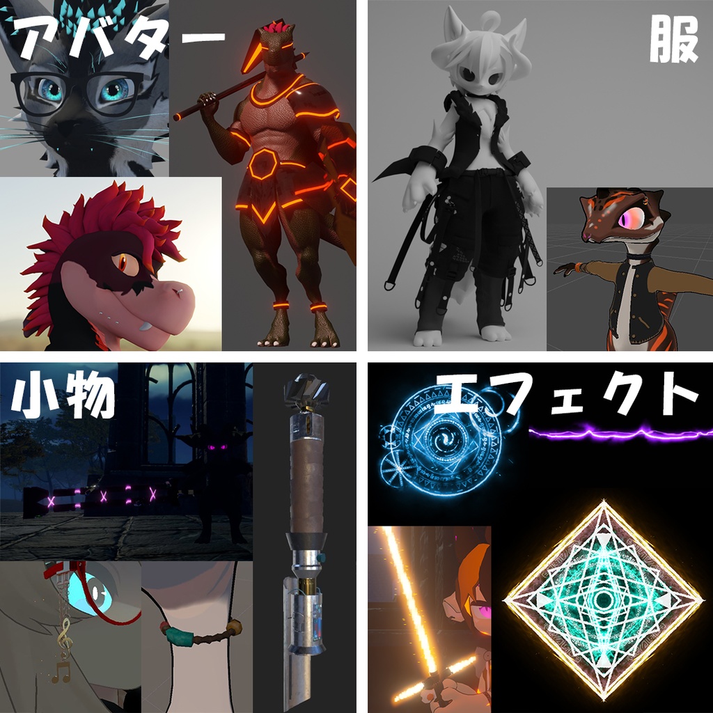 「VRCフレンド限定」コミッション