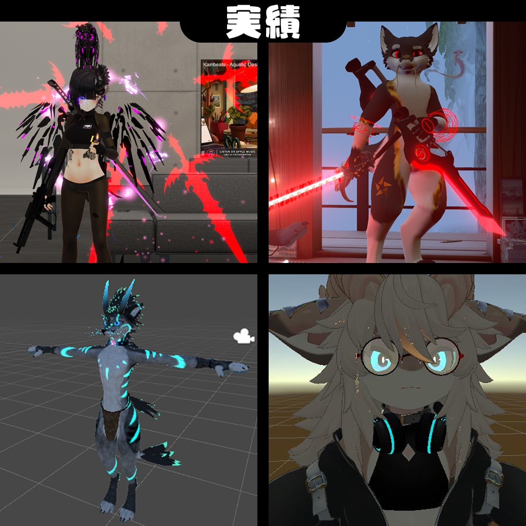 「VRCフレンド限定」コミッション