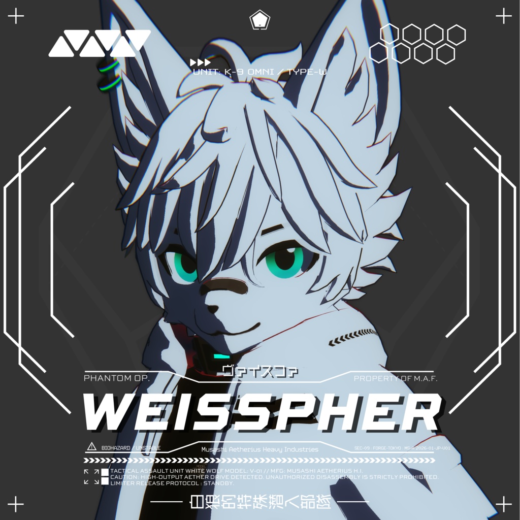 Aetherius Vessel – [【VRC用アバター】WEISSPHER -ヴァイスファ-]