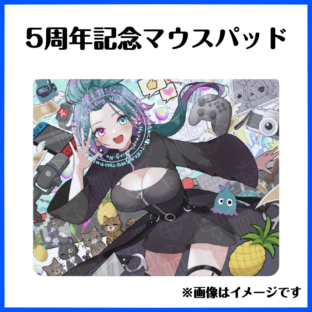 【5周年記念】えるくしマウスパッド(在庫販売)