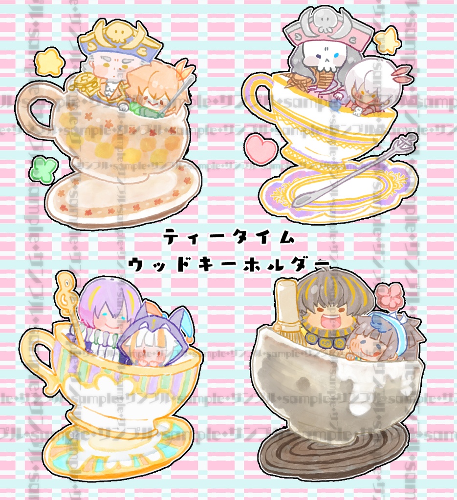 ティータイム・ウッドキーホルダー