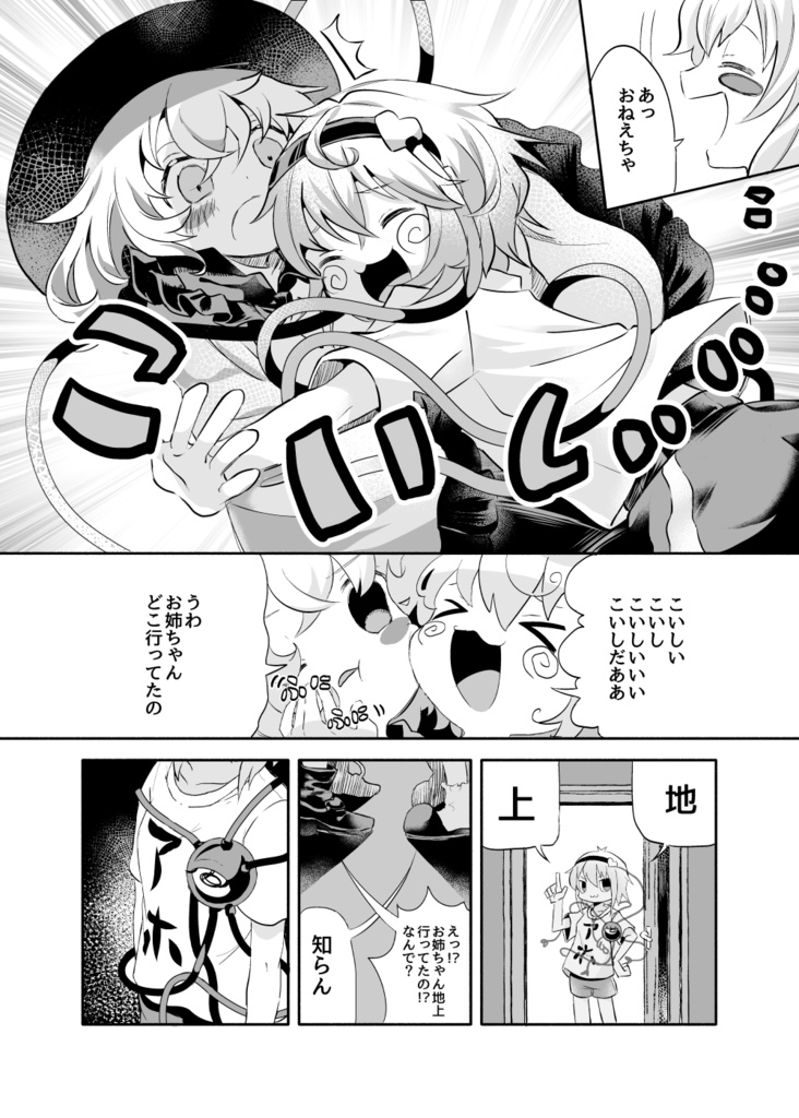 【C97】0点のお姉ちゃん!