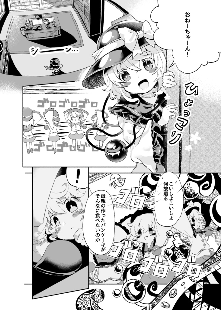 【C97】0点のお姉ちゃん!