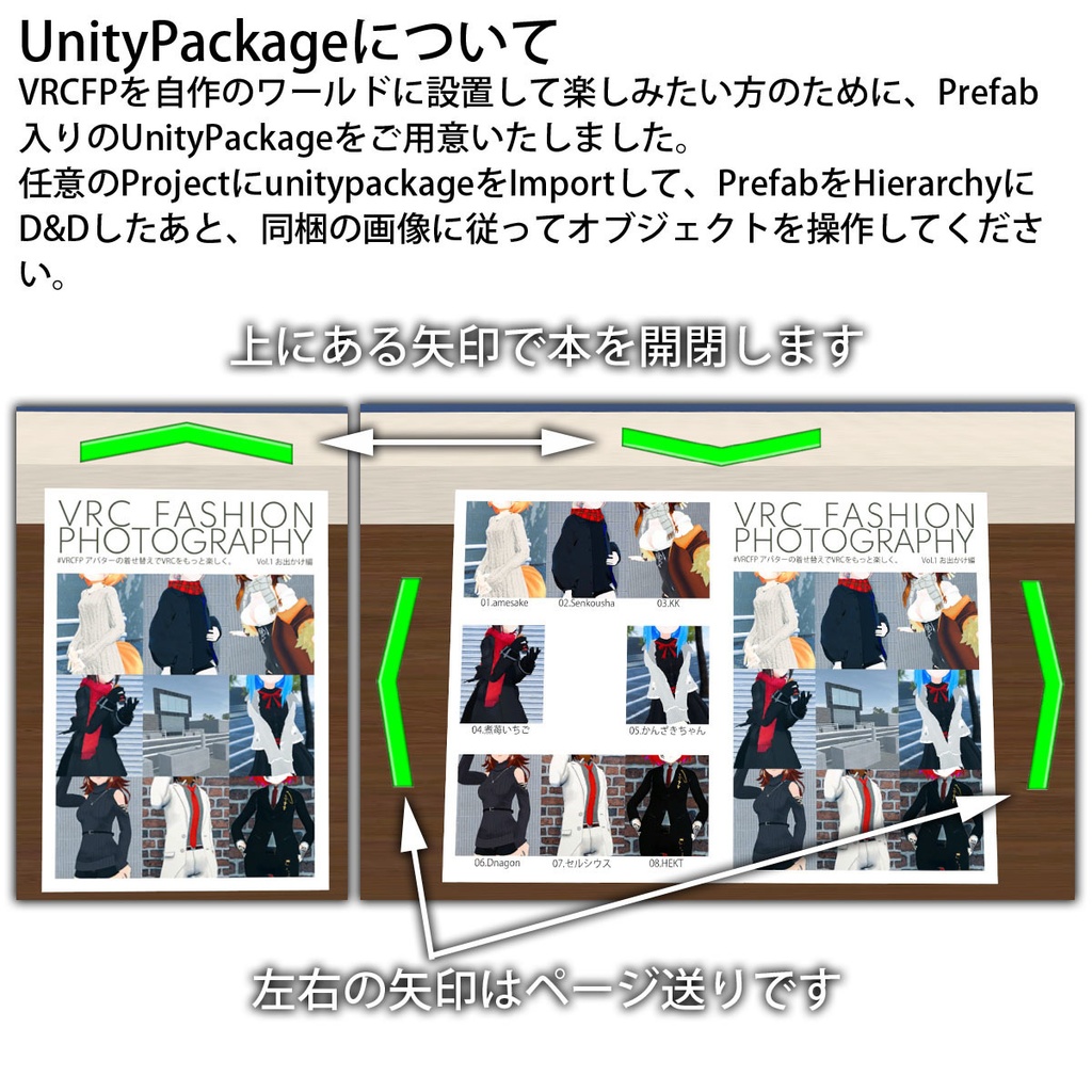 VRC FASHION PHOTOGRAPHY Vol.1 お出かけ編