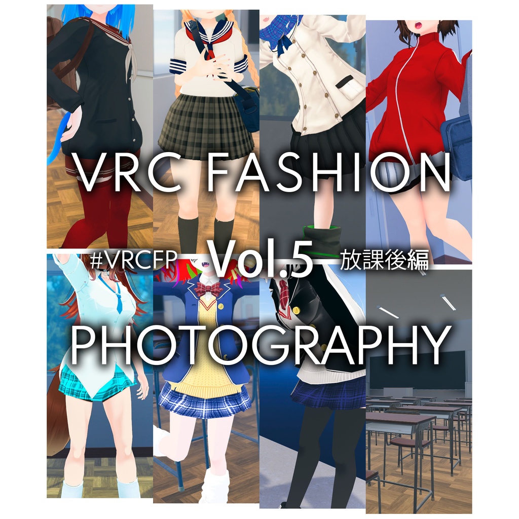 VRC FASHION PHOTOGRAPHY Vol.5 放課後編