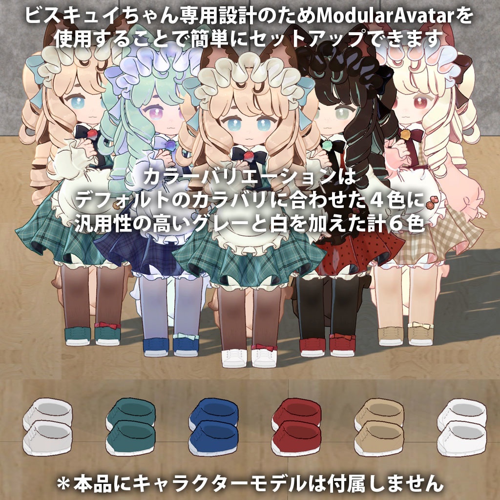 19 クラシカルスニーカー 6色 【ビスキュイ専用,MA対応】
