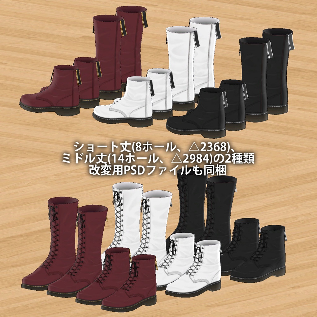 20 ラウンドブーツ 2種 3色【しなの,MA対応版】