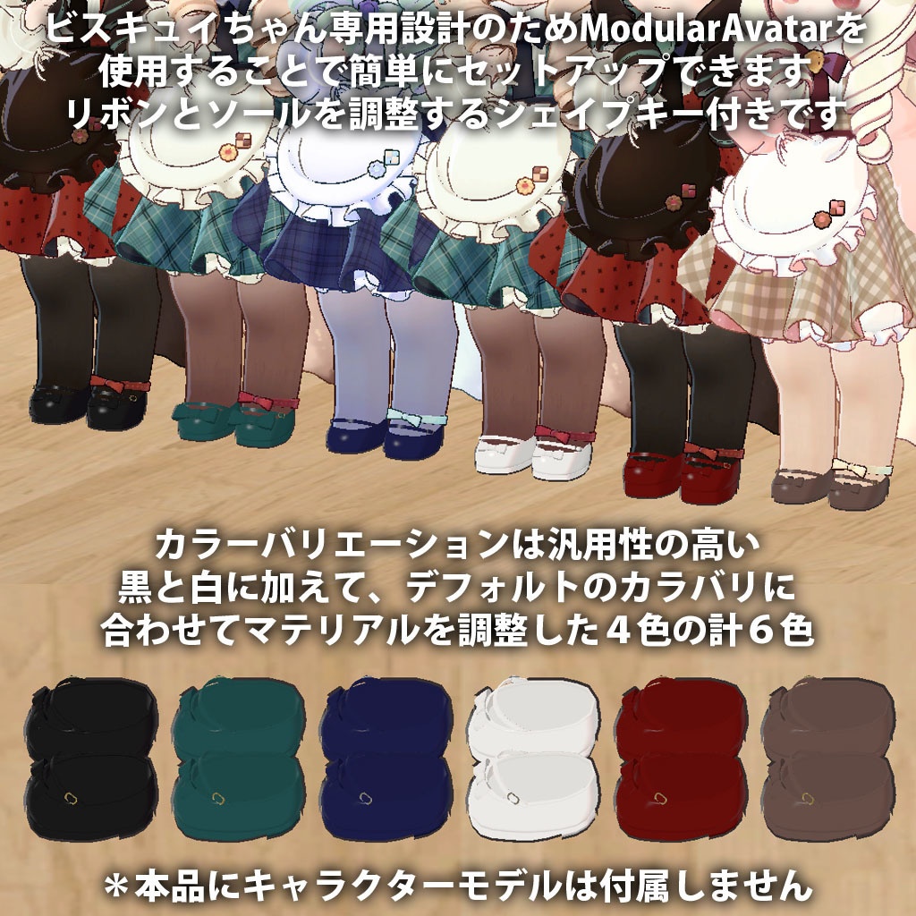 21 ストラップシューズ 6色 【ビスキュイ専用,MA対応】