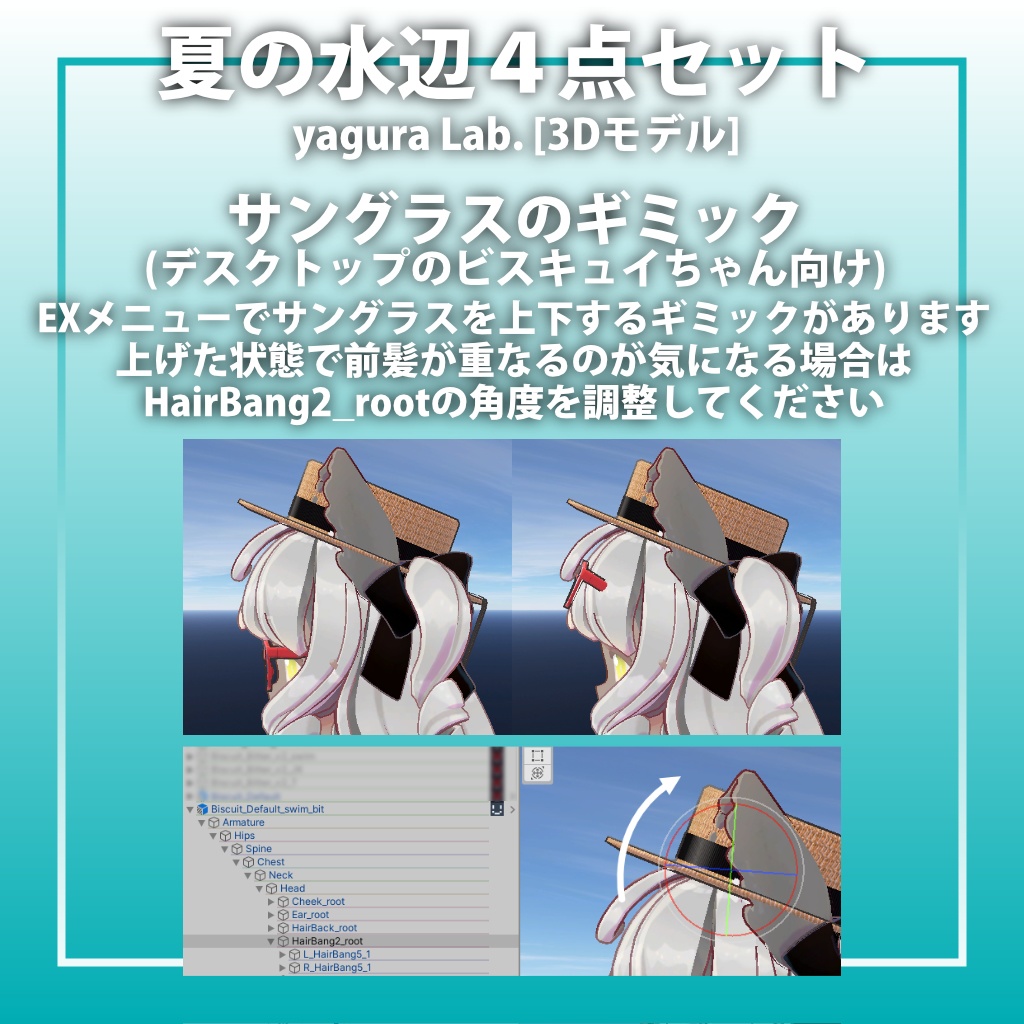 夏の水辺4点セット 【ビスキュイ専用,MA対応】