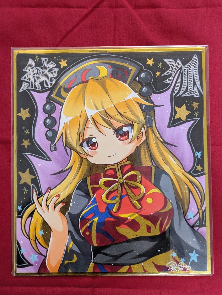 東方project 中色紙