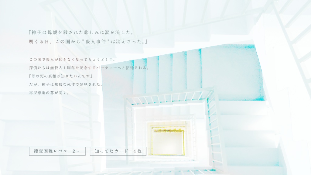 【本文PDF無料】フタリソウサ「天国なんて夢の夢」 SPLL:E236026