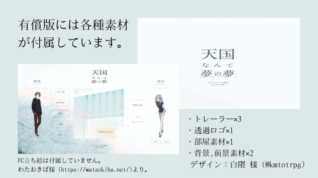 【本文PDF無料】フタリソウサ「天国なんて夢の夢」 SPLL:E236026