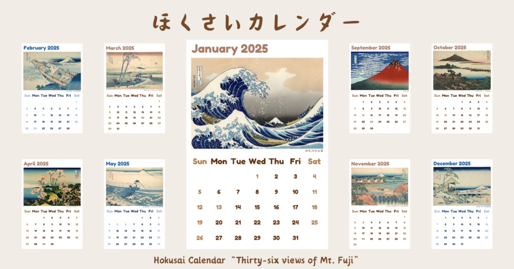 北斎 卓上カレンダー 2025 (冨嶽三十六景) Hokusai Desk Calendar 2025