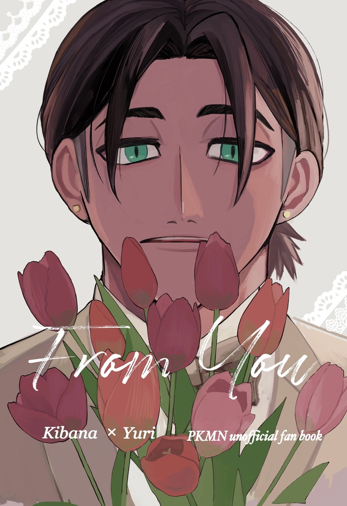From you