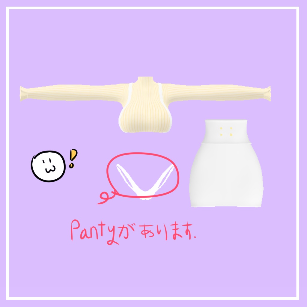 【3D衣装モデル】「kokoa, ここあ」 skirt suspender