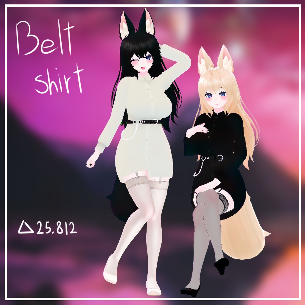「イメリス」 (IMERIS) 専用【3D衣装モデル】Belt shirt
