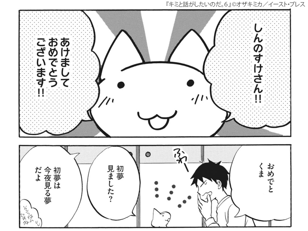 『キミと話がしたいのだ。』くまセリフ入りTシャツ