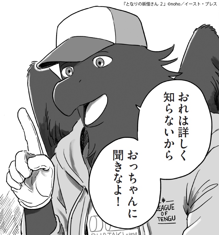 『となりの妖怪さん』"OHATAKI mochi"Tシャツ