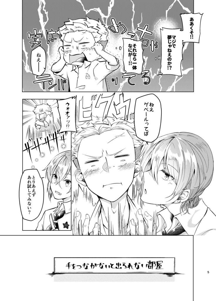 【ホルゲベ】ざまーみろばーか