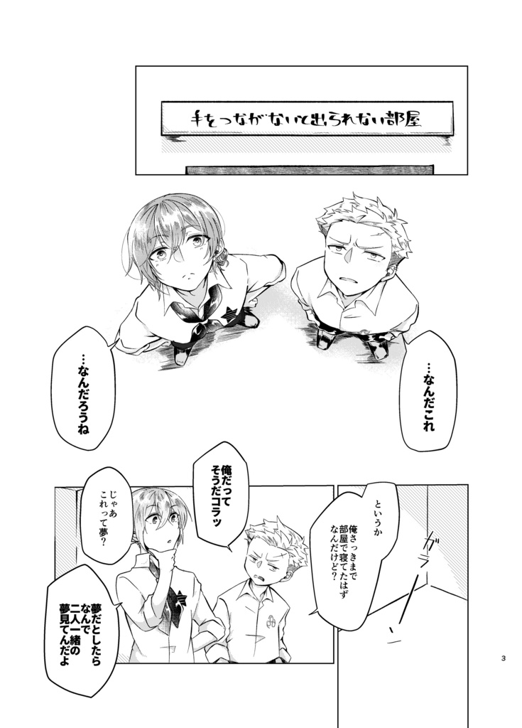 【ホルゲベ】ざまーみろばーか