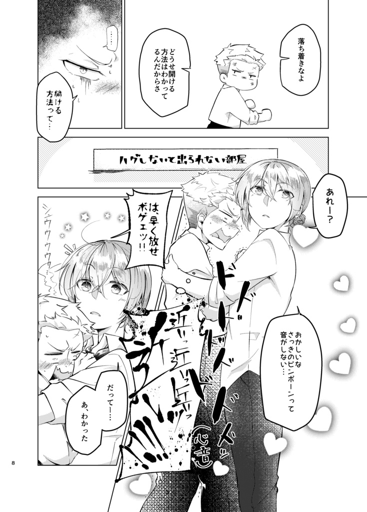 【ホルゲベ】ざまーみろばーか
