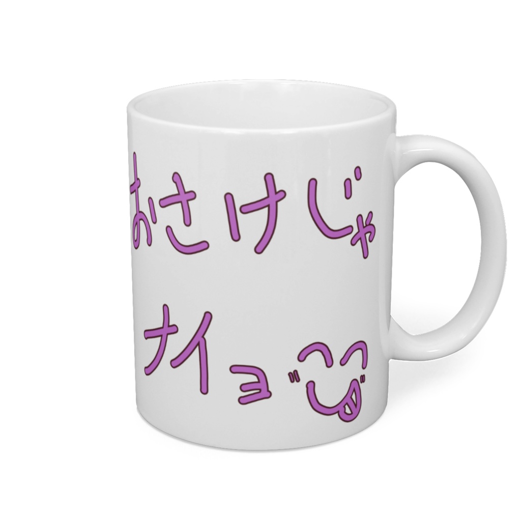 コーヒーだよ お酒じゃないよ Oharu3 Booth