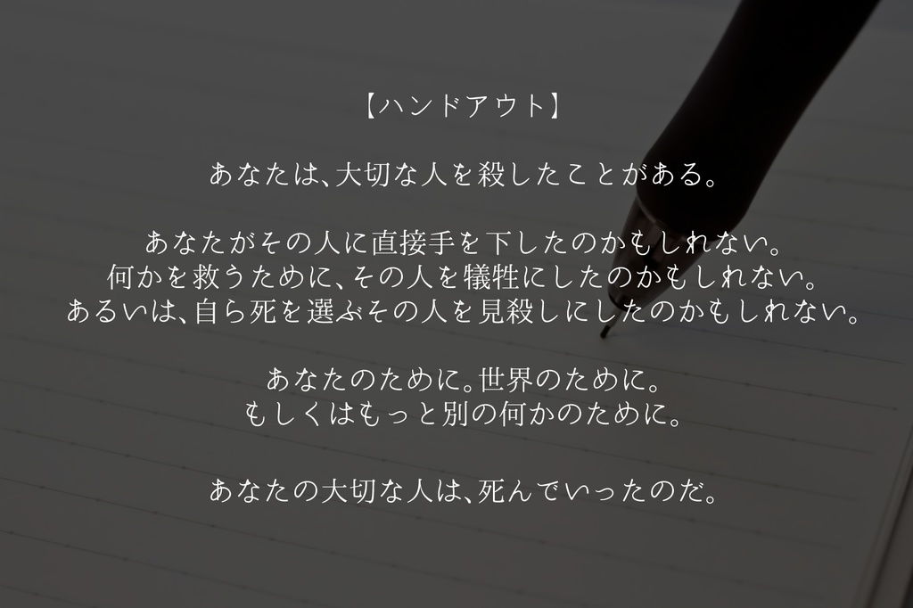 クトゥルフ神話trpg 前略 人殺しのあなたへ 虚ウロショップ Booth