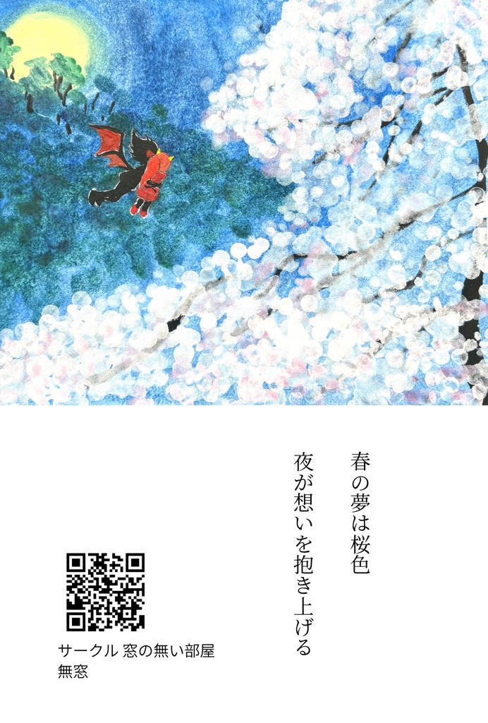 ポストカード