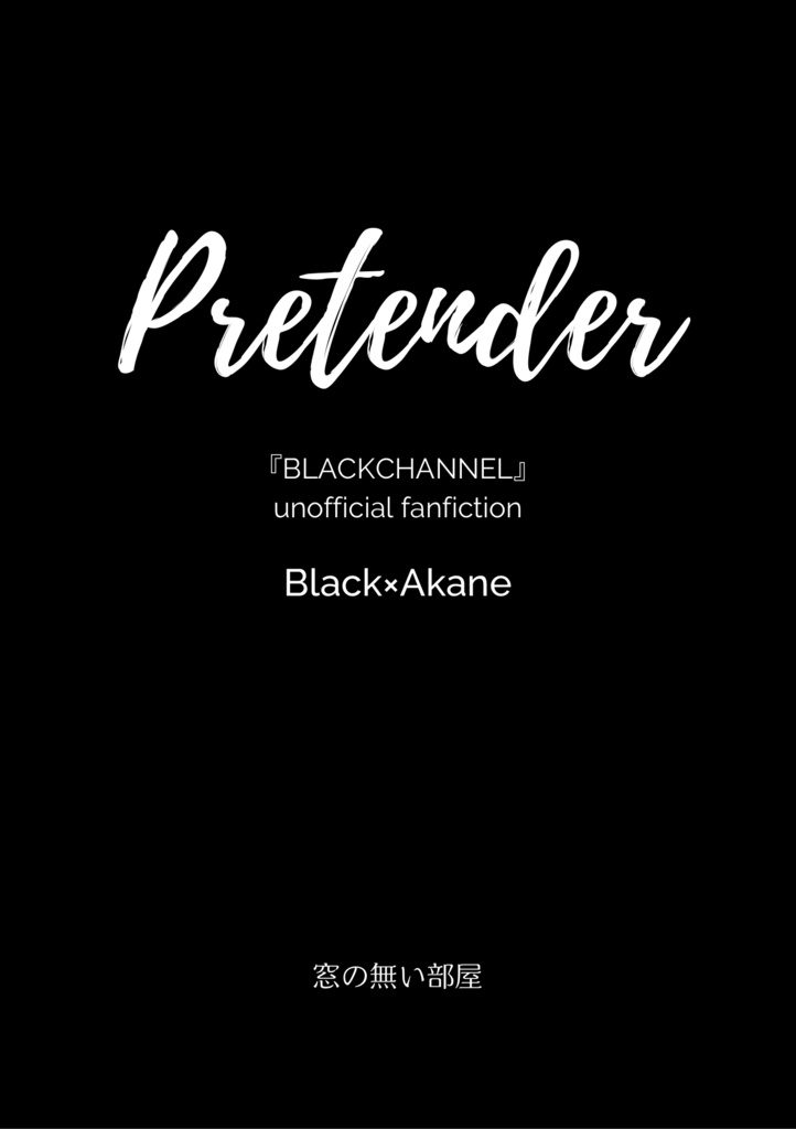 Pretender