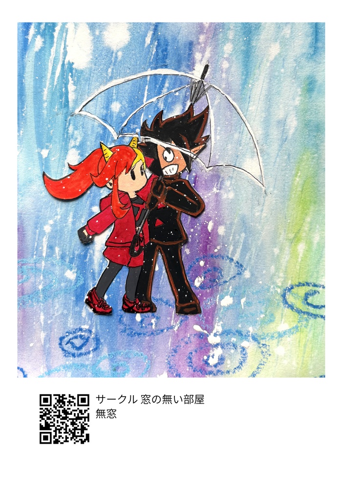 ポストカード（雨）