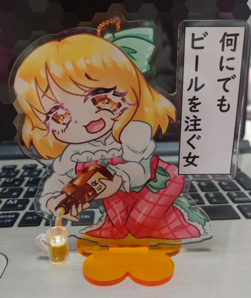 ビール子 アクリルスタンド